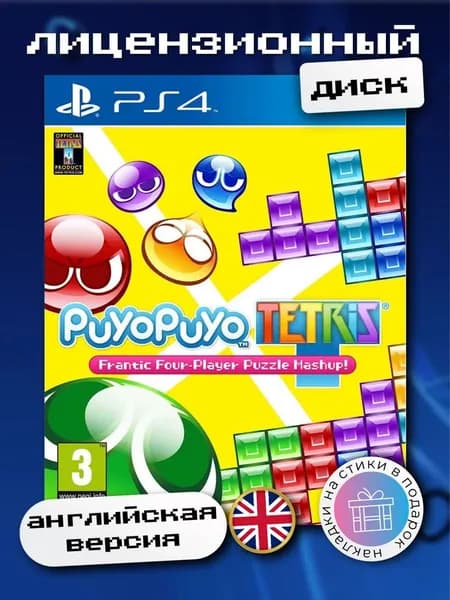 Puyo Puyo Tetris (английская версия) (PS4)
