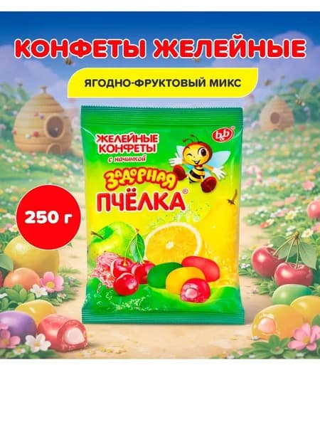 Желейные конфеты с начинкой "Задорная пчелка" ассорти