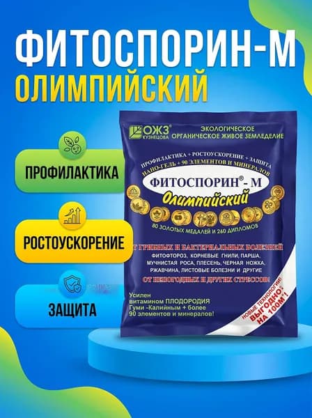 Удобрение