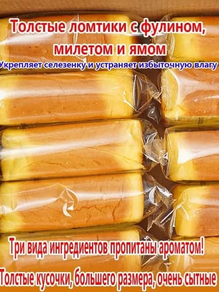 Хлеб для тостов 410 г/завтрак/упаковка