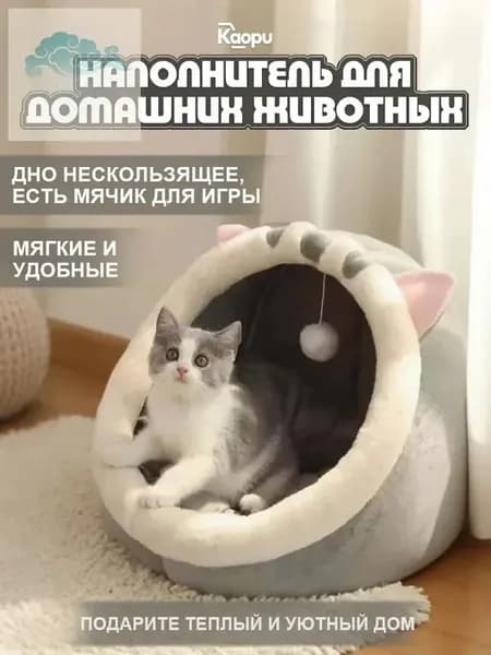 Домик для животных