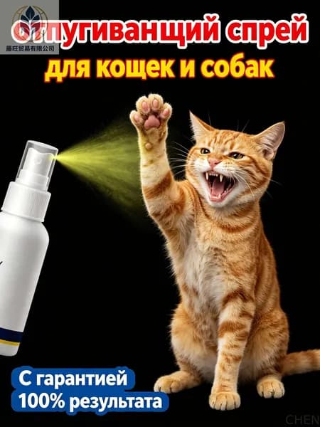Спрей-отпугиватель для собак А-ТАК, эффективная защита от меток и порчи имущества, быстрый результат