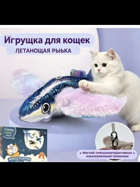 Пушистая птичка-игрушка с вибрирующими крыльями для кошек