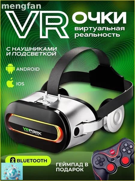 Бестселлер в иммерсивных очках VR представлен