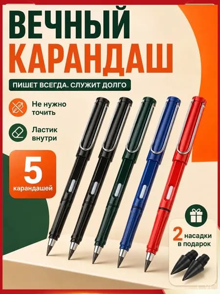 Набор карандашей