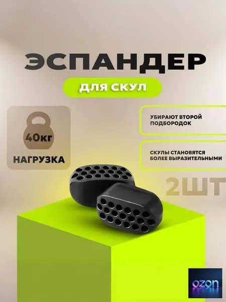 Эспандер , 2 шт, 40 кг