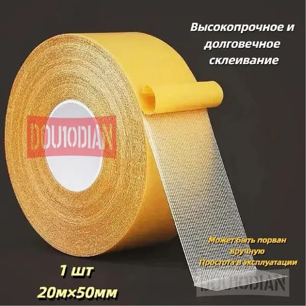 Клейкая лента канцелярская 50 мм x 20 м, 1 шт.