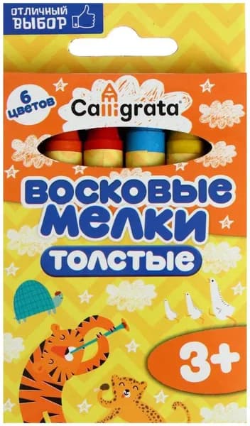 Карандаши восковые утолщенные Calligrata, набор из 6 цветов в картонной коробе, 93 х 11 мм, цветные мелки для рисования и детского творчества
