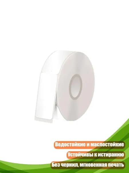 Бумага магнитная