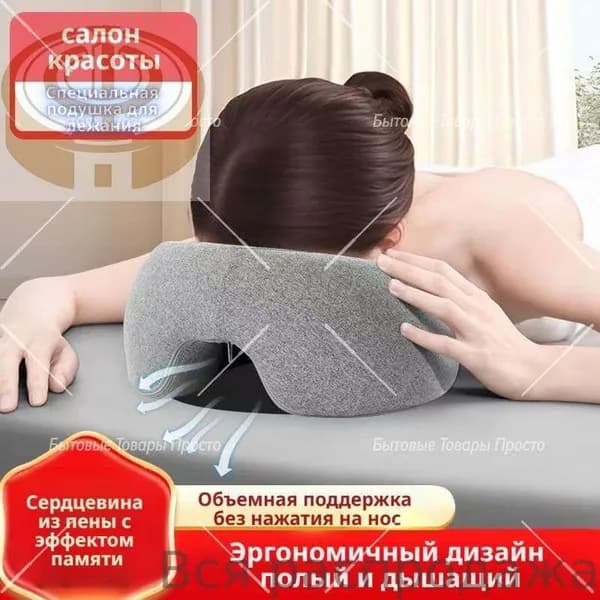 Подушка для косметической кровати, U-образная подушка для лица для массажного стола Пена с эффектом памяти