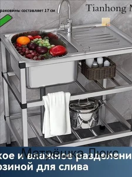Садовая кухня,76х43х78см