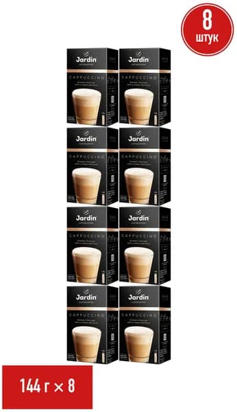 Кофейный напиток Jardin Cappuccino 3 в 1 растворимый в стиках 18 г х 8 шт, набор: 8 штук