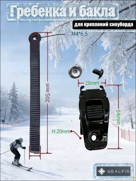 Аксессуары для лыж и сноубордов