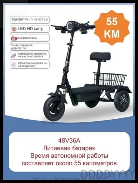 Электровелосипед 2024, 350 Вт