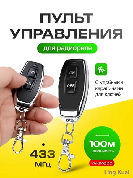 Кнопка для звонка