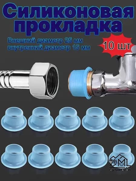 Силиконовые прокладки для герметичных клапанов