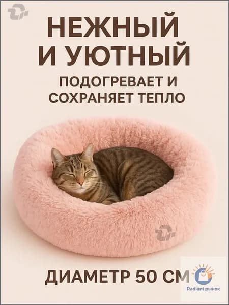 Подстилка для домашних кошек зимняя теплая с длинным ворсом, устойчивая к загрязнениям