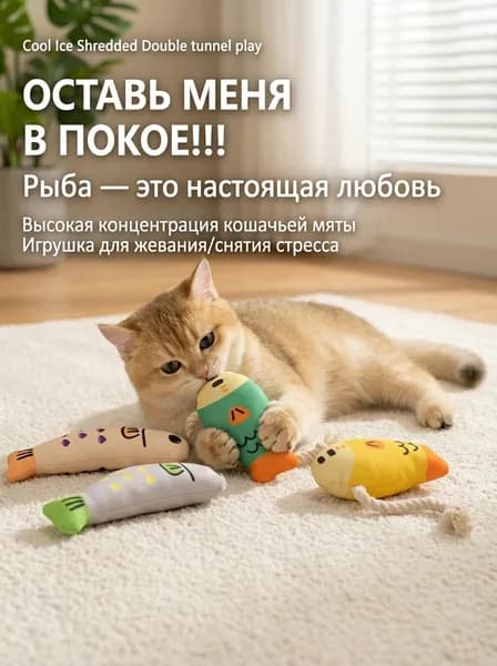 Игрушка-канат для кошек и собак, жевательная игрушка для развлечения, точит и чистит зубы питомцев, антистресс