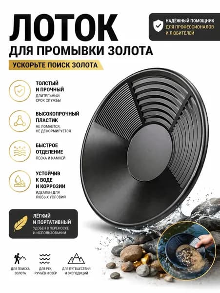 Лоток для промывки, 35 см
