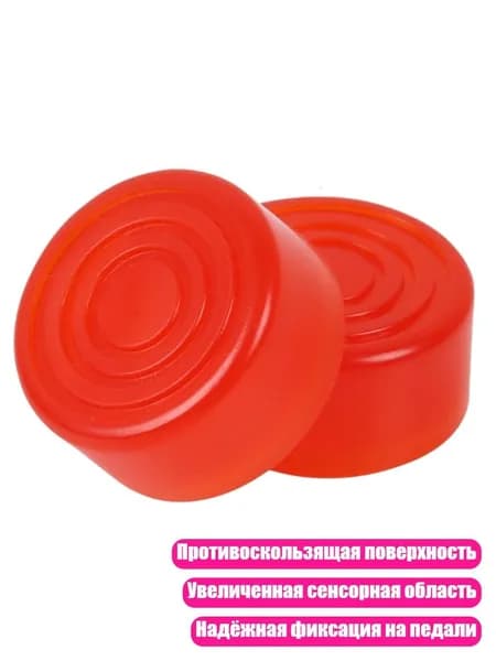 Защитный противоскользящий колпачок для гитарного педального эффекта, красный