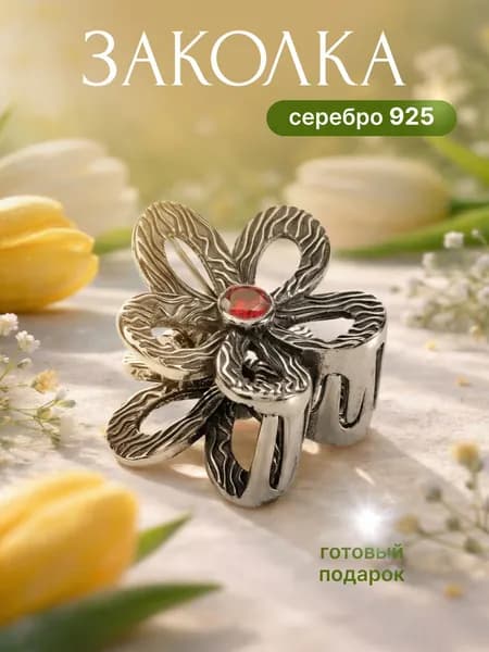 Заколка ювелирная для волос, серебро 925 пробы, краб, зажим, с фианитами, гранатовый