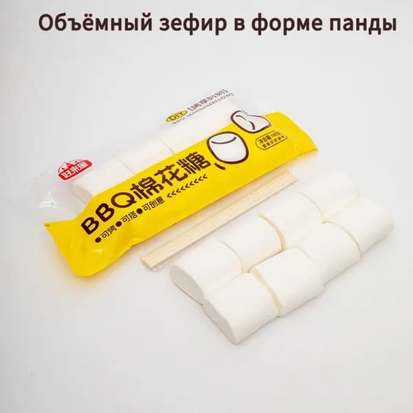 Цилиндрический зефир для барбекю, 160 г, пакет