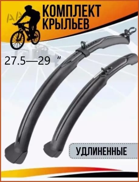 крыло для велосипеда переднее 24-26", пластик, черно