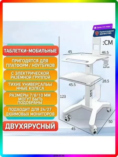 Тележка медицинская на колесиках, разборная, стальной профиль, 123х50х45.5 см, белая
