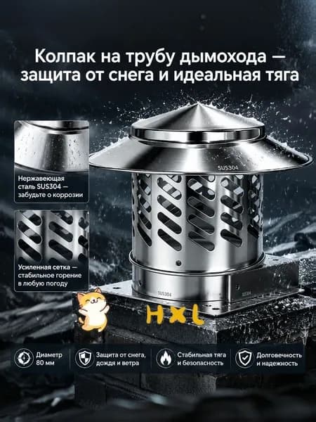 Колпак на дымоход нержавеющий SUS304, зонт для вытяжной трубы 80 мм-дефлятор вентиляционный жаростойкий, для печи и камина