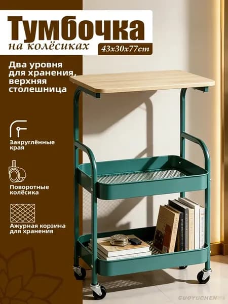 Трехъярусная сетчатая корзина для хранения вещей