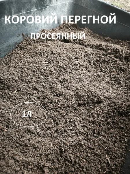 Удобрение