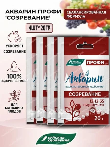 Комплексное удобрение акварин профи созревание 4шт*20гр