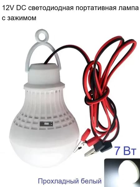 dreamminglighting Лампочка, Цоколь:Без цоколя, 7 Вт, Светодиодная, 1 шт.