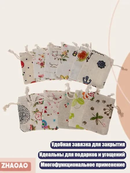 Мешок для хранения разноцветный