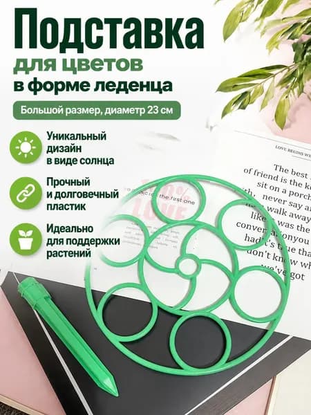 Подставка для цветов,19 см х 22.5 см х 22.5 см