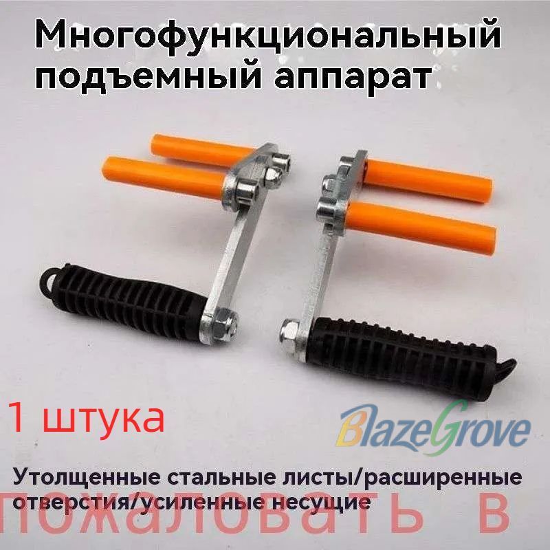 Металлический Захват для переноски листовых материалов (ГКЛ, ОСБ, ДСП, фанера и т.п.) / ручка переноска для гипсокартона