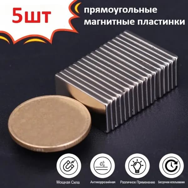 Прямоугольный Магнитный Пластинчатый Элемент