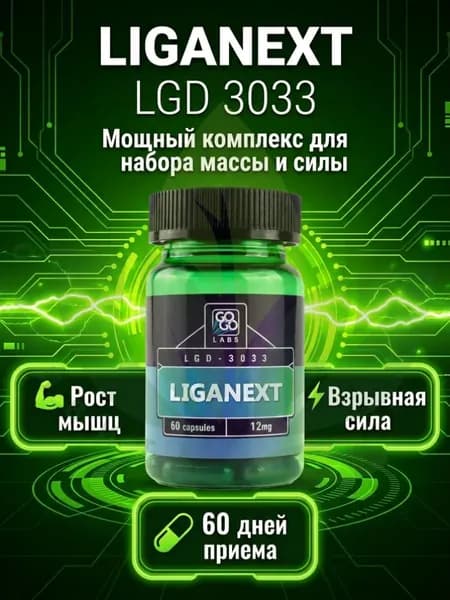 Анаболический Комплекс GOGO LABS 60 капсул 12мг для роста мышц