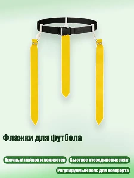 Мяч для американского футбола, разноцветный