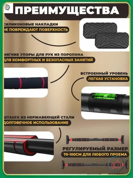 Турник, максимальный вес пользователя: 750 кг