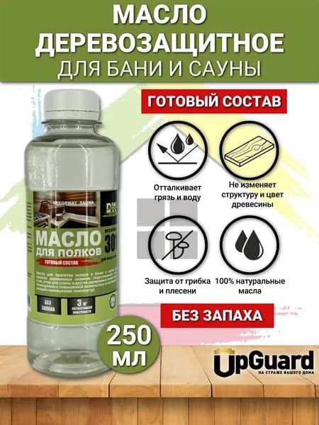 Масло для полков 301 "DECORWAY" 250мл. готовый состав