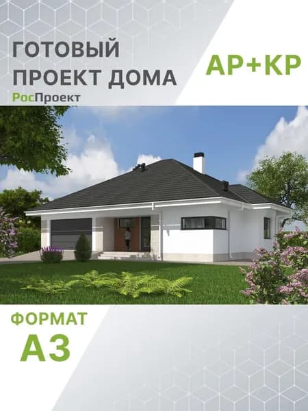 Проект RPg2903 - Проект одноэтажного дома с террасой и гаражом (148 м2, 16м x14м)