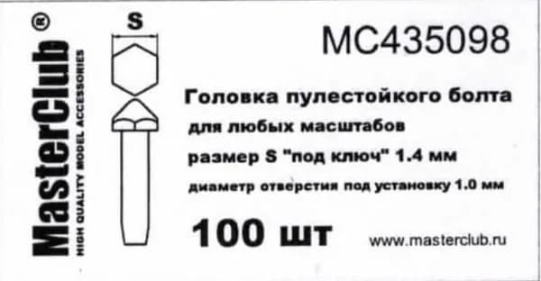 Головка пулестойкого болта MC435098