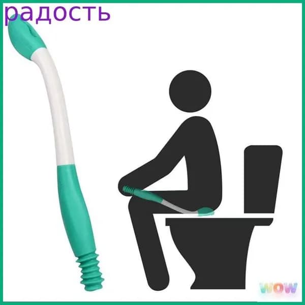 Салфетка для пожилых людей, беременных женщин, людей с ограниченными возможностями, палочка для чистки унитаза + набор из двух предметов для чистки задницы