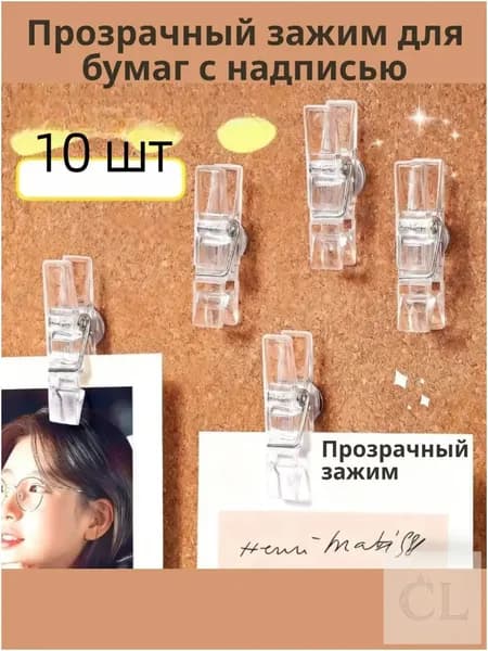 Мини кнопки для фото пластиковые 10шт