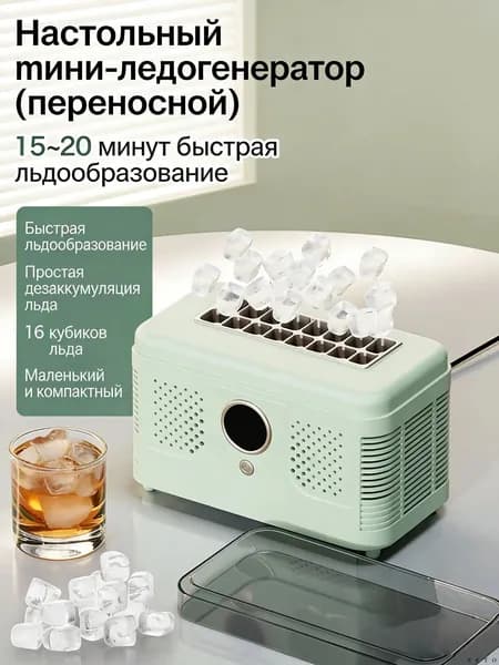 Аксессуар для автохолодильника