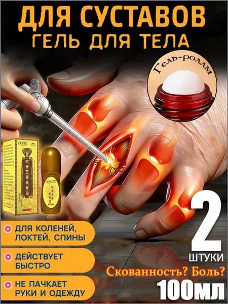 2 штуки,крем ноготок от грибка ногтей на ногах,ноготок мазь от грибка на ногах,гиперкератоз