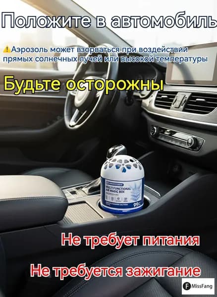 Очиститель воздуха автомобильный
