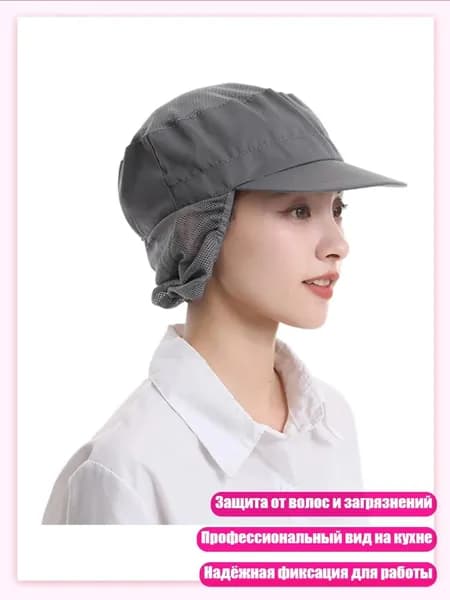 Головной убор форменный
