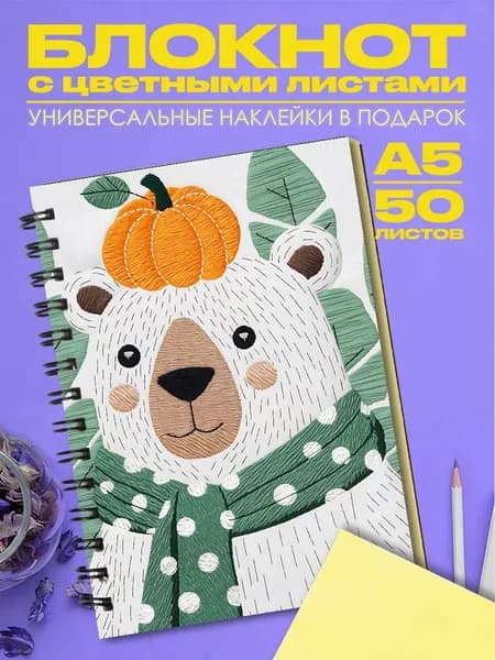Блокнот А5 Белый Медведь